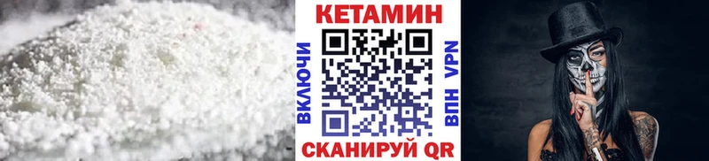 мега   Ессентукская  Кетамин ketamine 