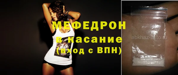 мяу мяу кристалл Абдулино