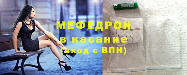 мяу мяу кристалл Абдулино
