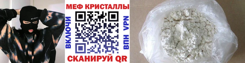 закладка  Ессентукская  Мефедрон 4 MMC 