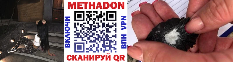 Метадон белоснежный  где продают   Ессентукская 